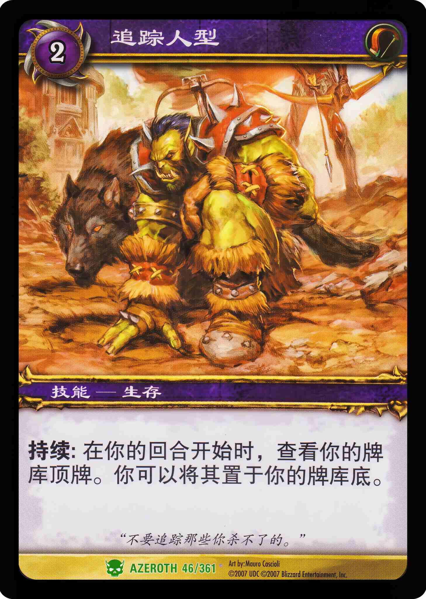 追踪人型 中文图片